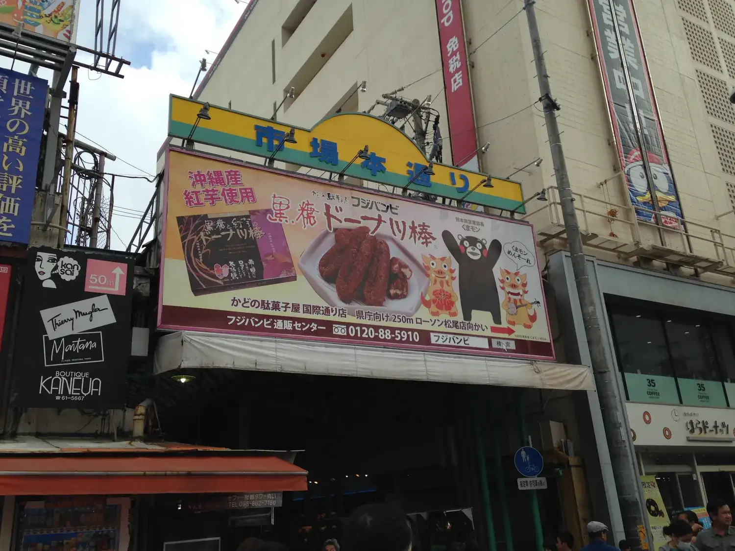 The covered entrance to the Ichiba Hondori arcade, its sign above the shopfronts
